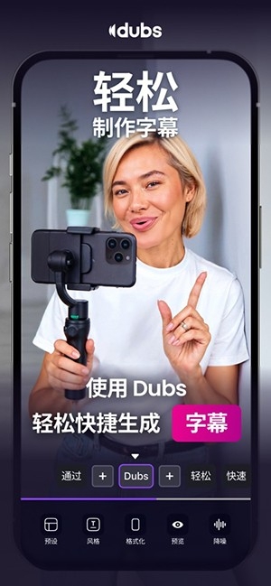 Captions视频字幕工具APP