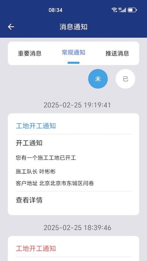 立邦刷新订单管理图2