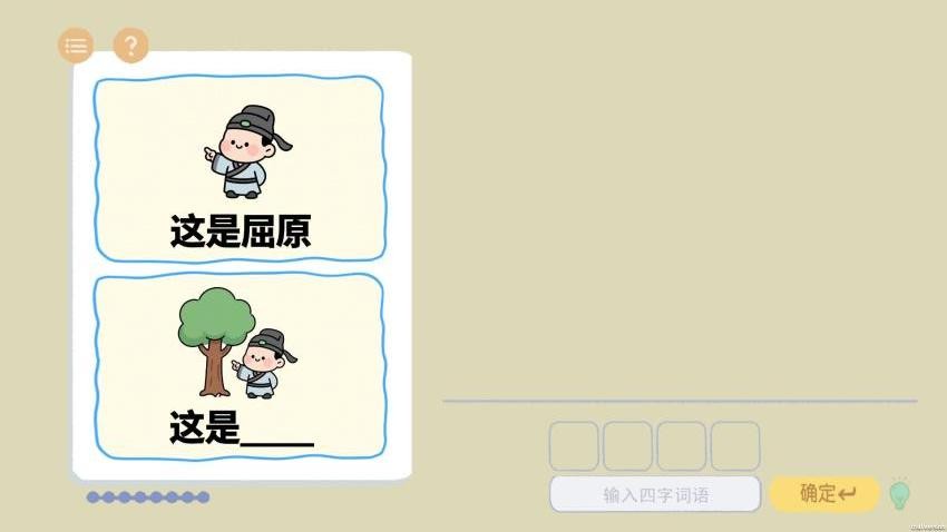 这是谐音梗2