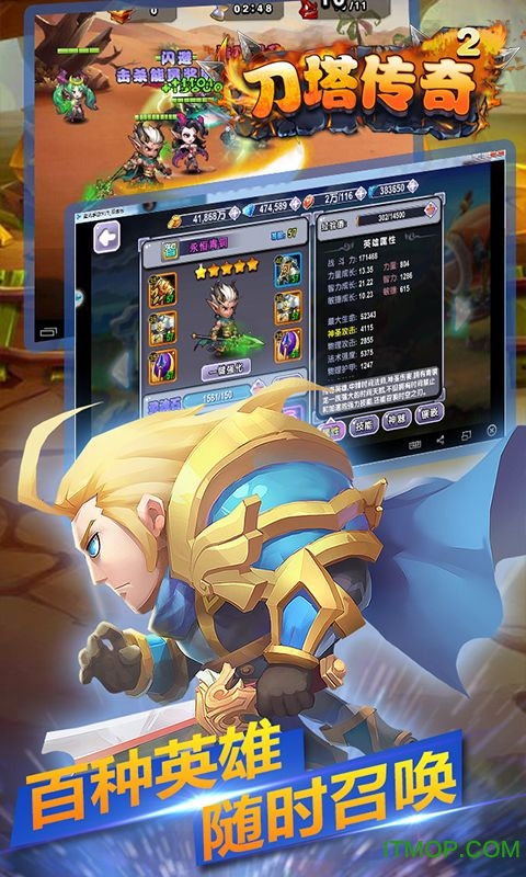 刀塔传奇元宵节灯谜图1