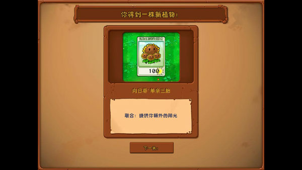 威化版模拟器图4