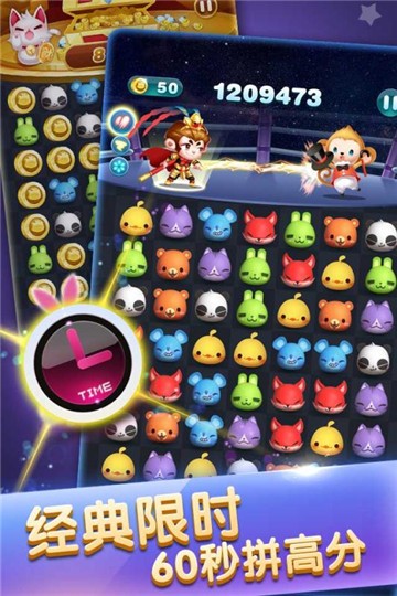 天天爱消除安卓官网版图1