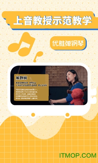 迷鹿音乐内购版手机版图2