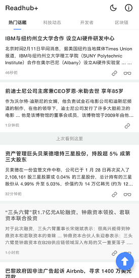 Readhub+