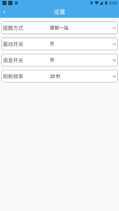 莱州掌上公交官方版图2