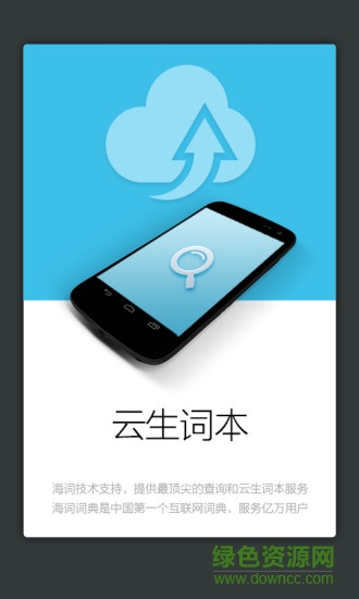 外教社医学英语词典图3