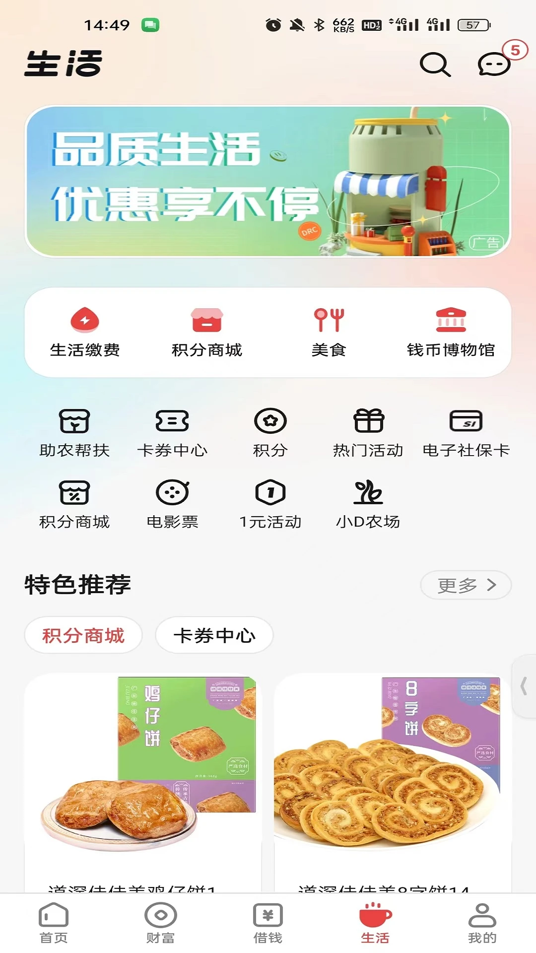 东莞农商银行图3