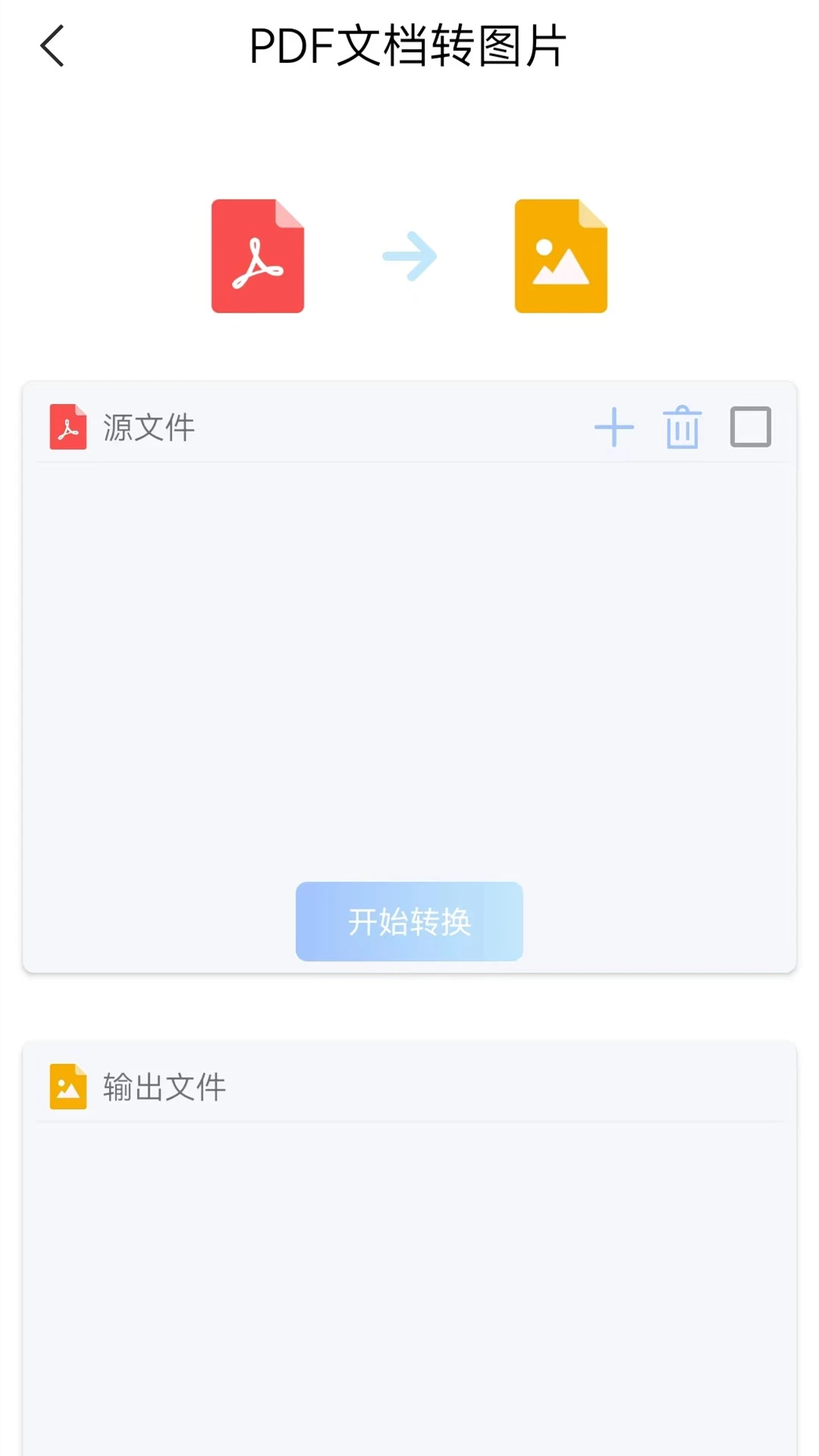 word文档大师图3