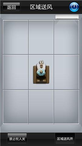 格力智能空调遥控器(格力智能家电)图4