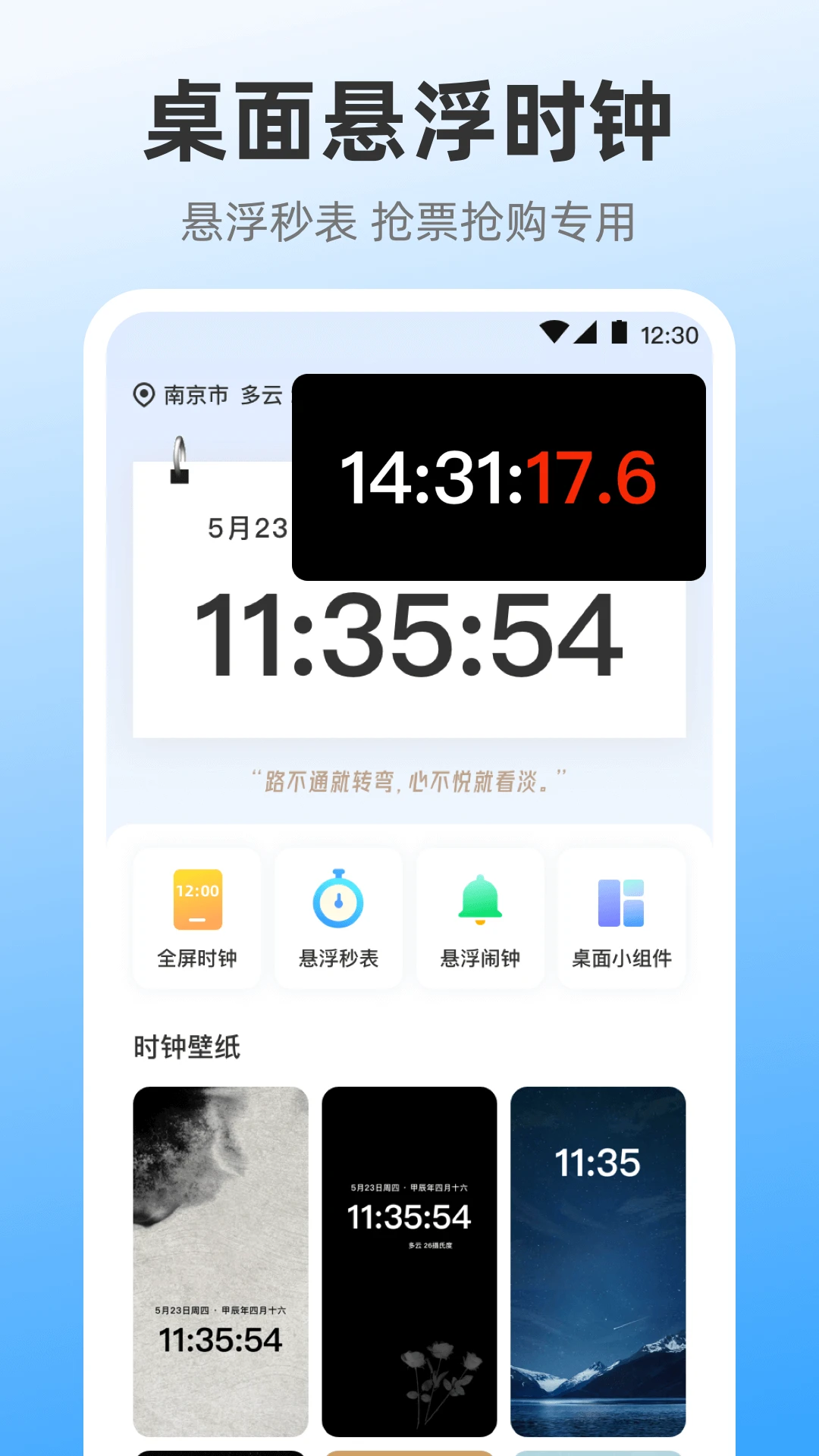 iClock闹钟图1