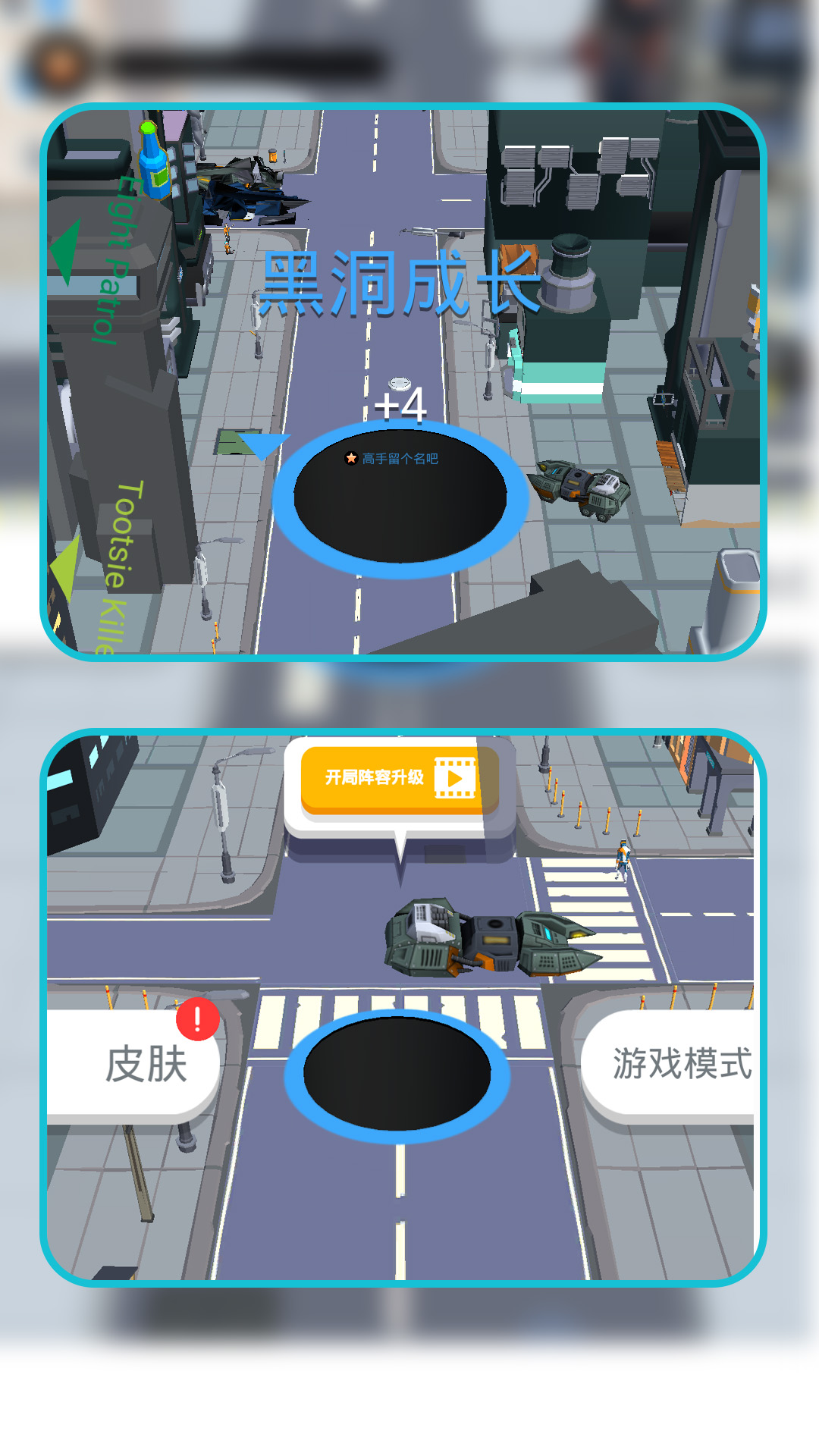 黑洞大冒险图3