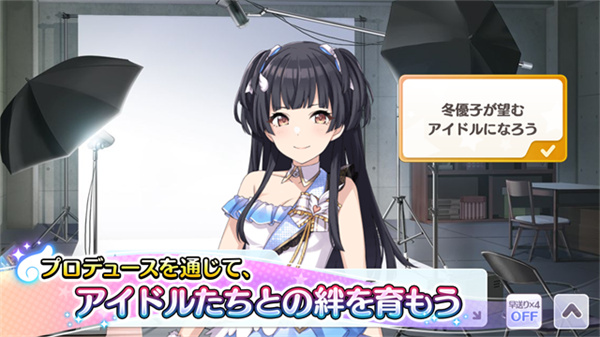 シャニマス