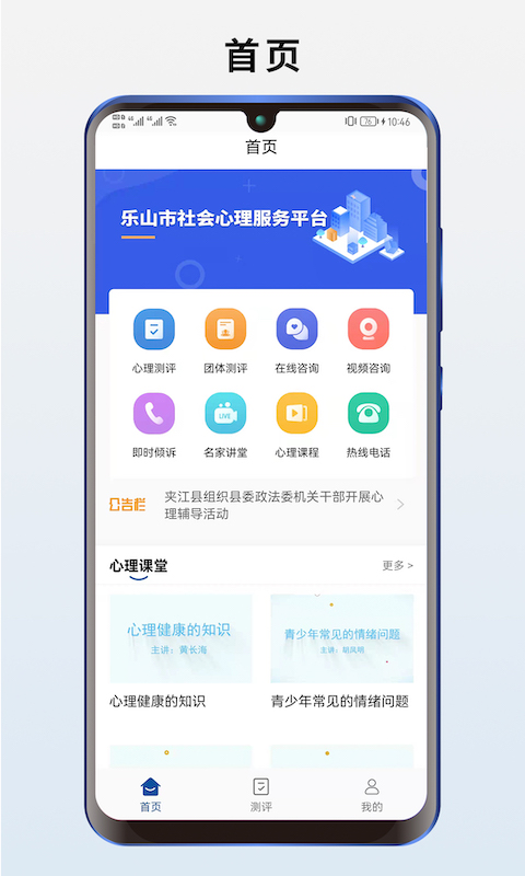 心悦图2