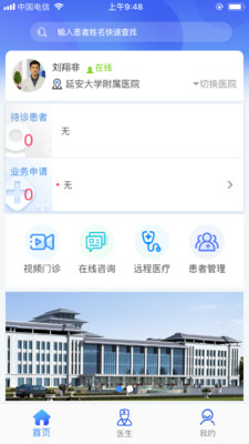 新医通图1