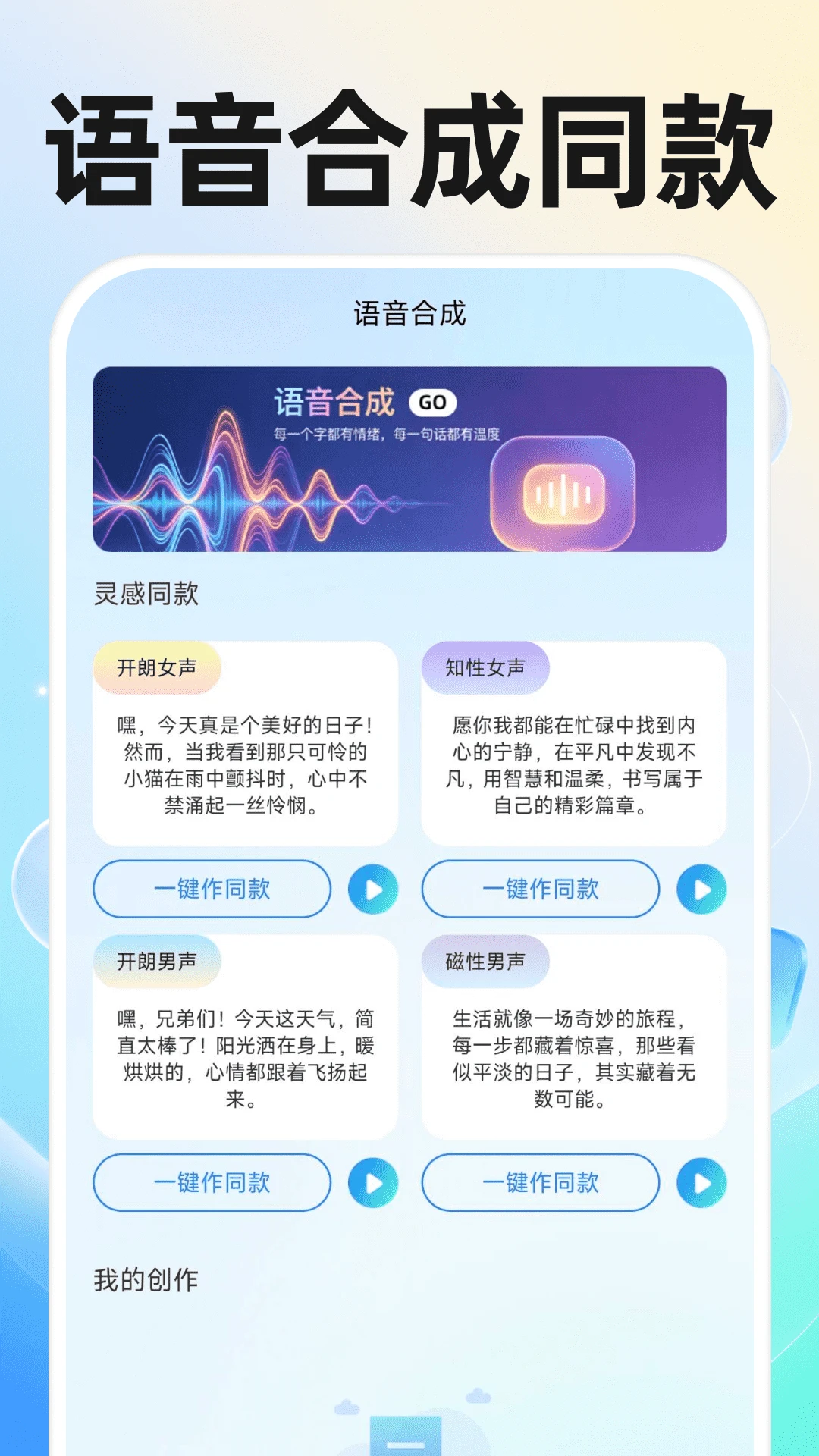 AI语音通话对话图4