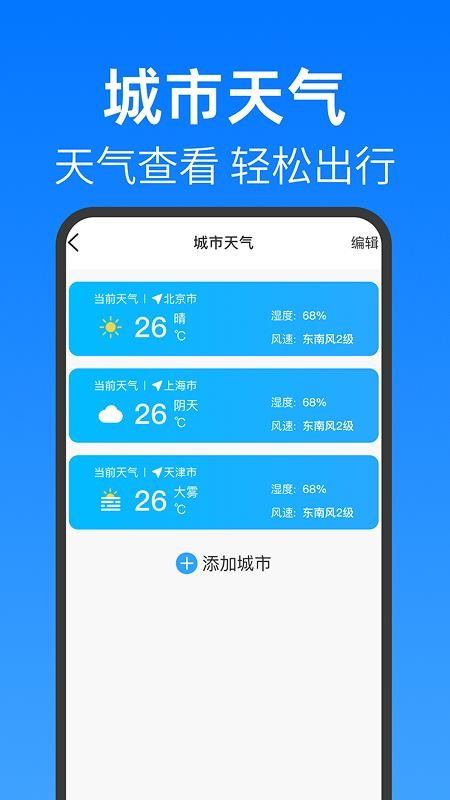 地铁公交安心查图3