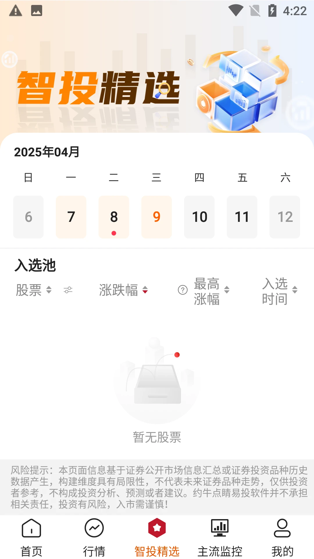 点睛易投 点睛易投