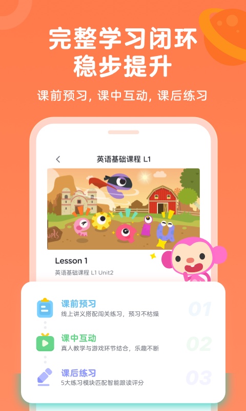 久趣英语家长端图3