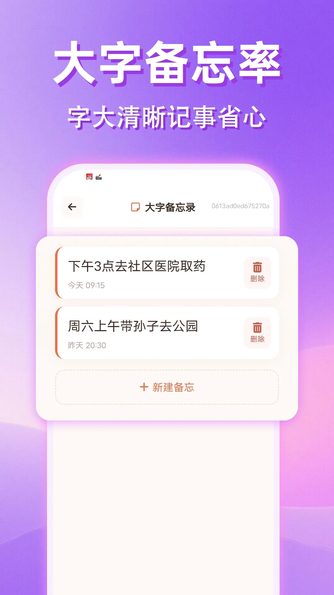 字体放大适老版图2