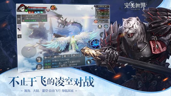 完美世界国际版图2