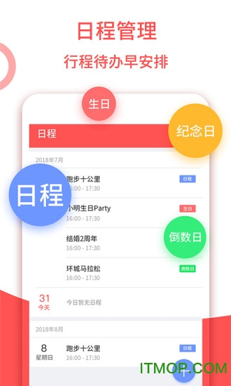 东方农历图3