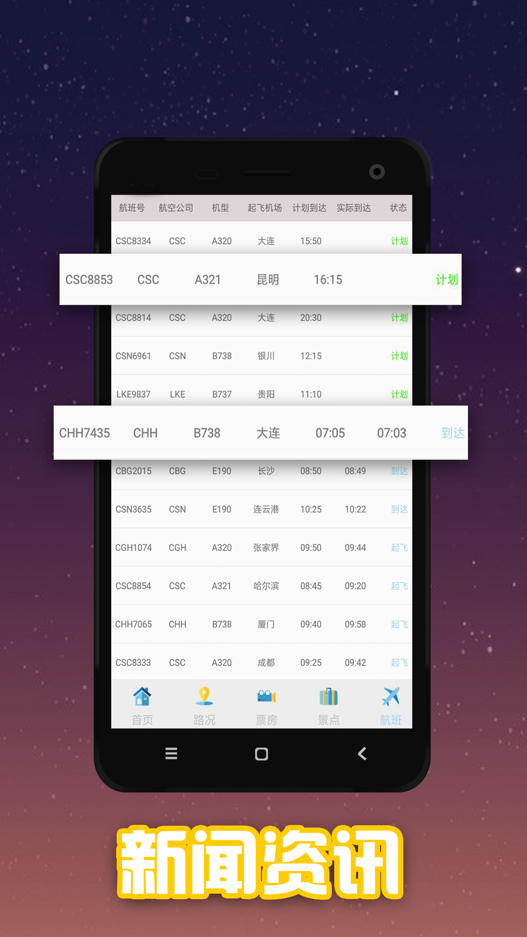 九州极速六合C图4