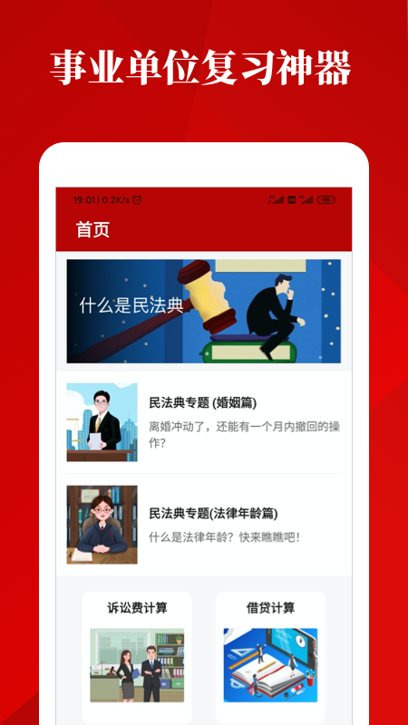 民法法律宝典图2