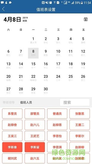 办公大管家图4