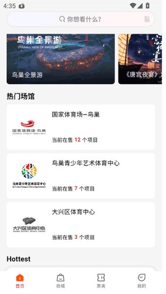 鸟巢(智能服务平台) v1.11.1 安卓版图3