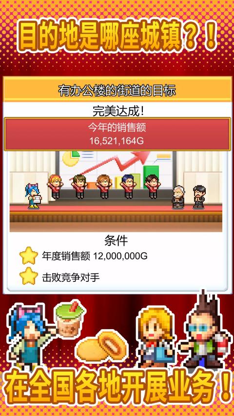 便利店开业日记手游图2