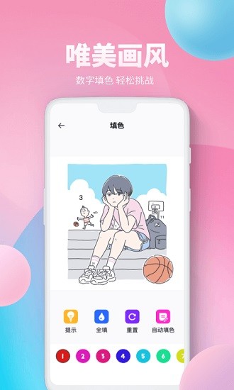 Procreate数学填色图3