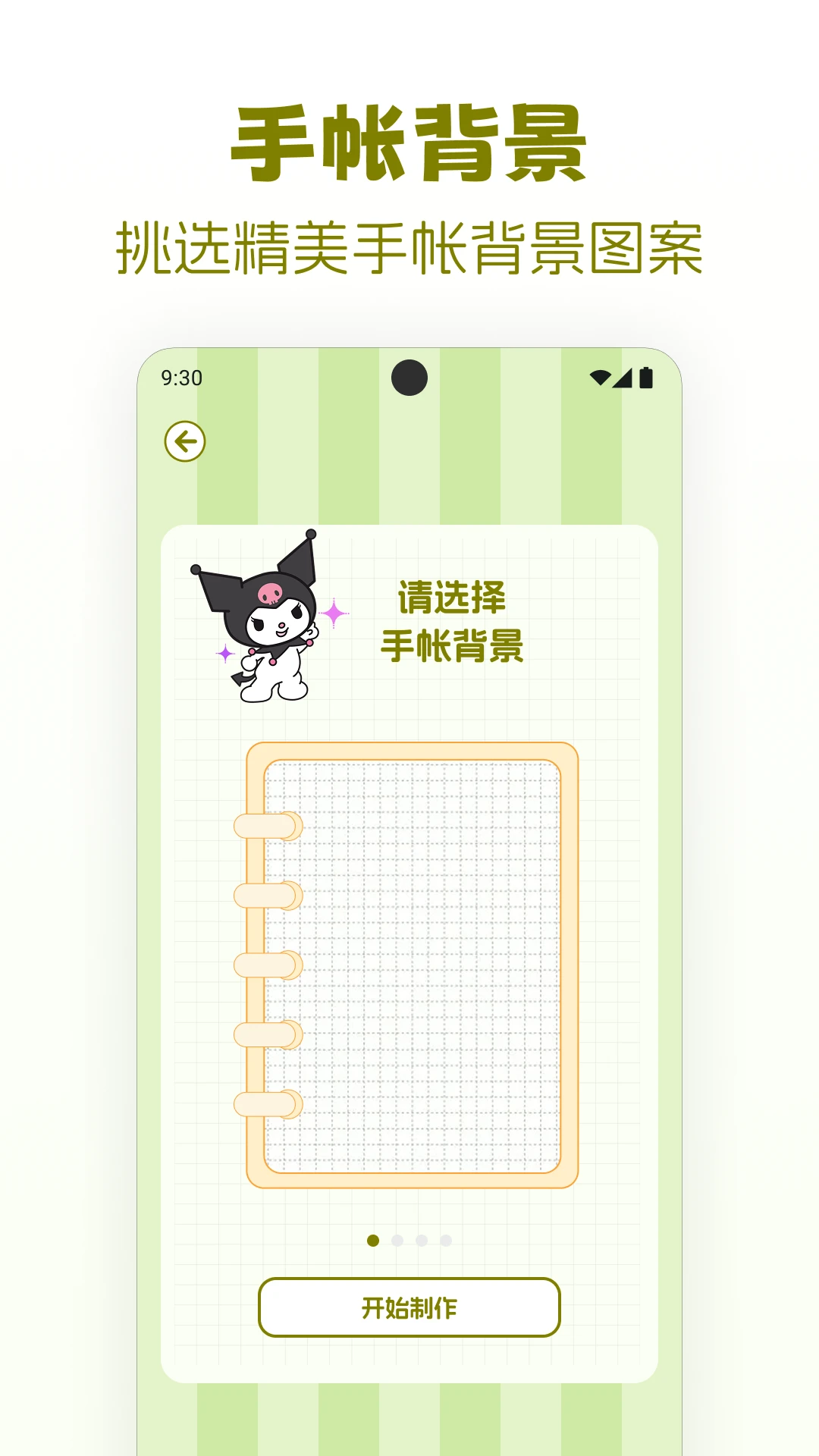 贴纸免费安静书图1