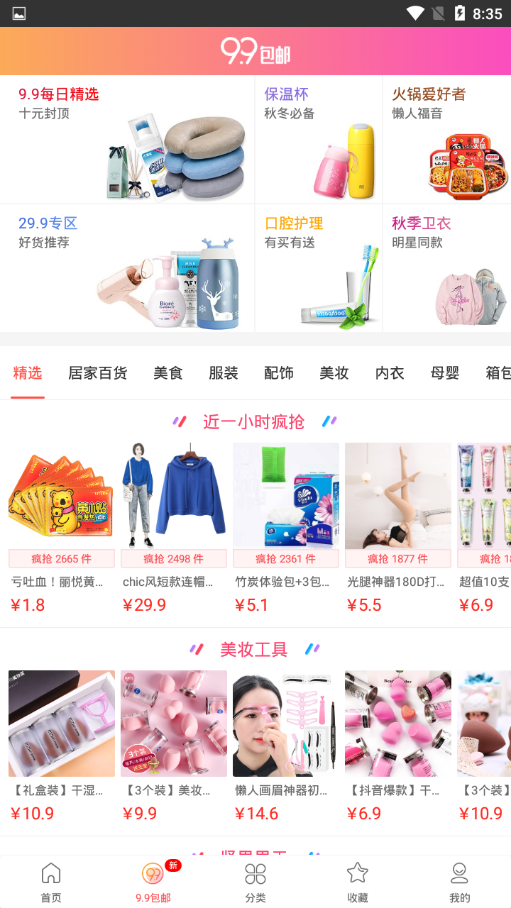优劵图2