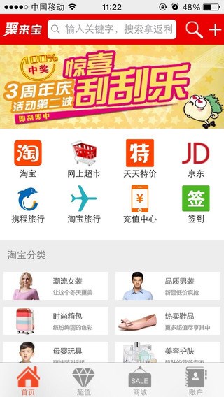 聚来宝图1
