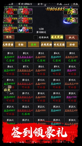 四海龙王（0.1折免费版）图5