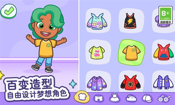 汤姆猫小镇图1