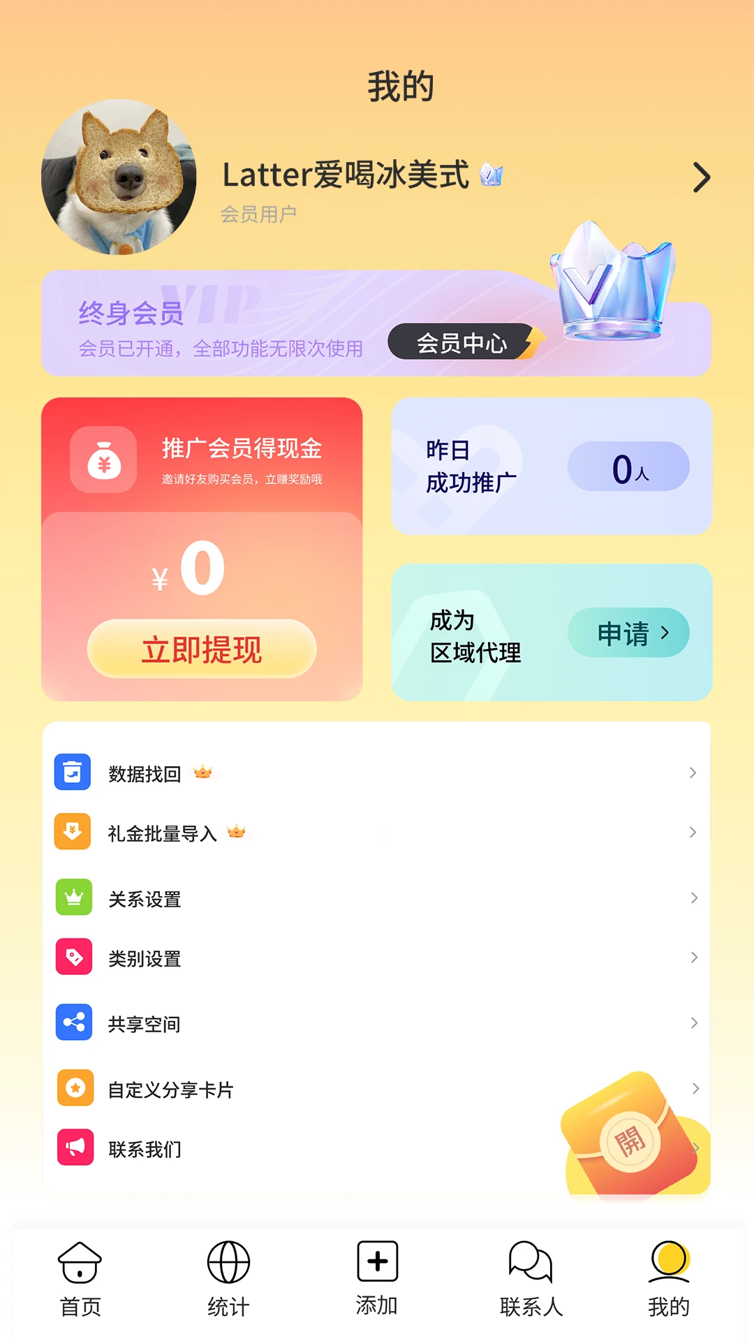份子礼记图5