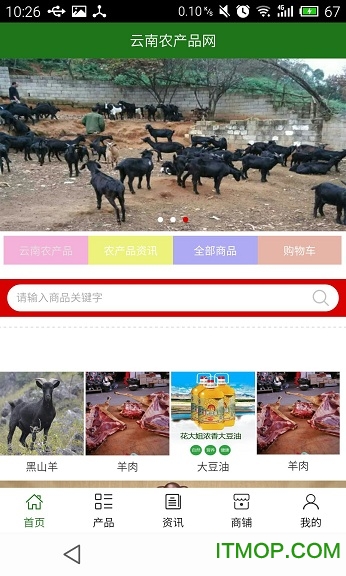 云南农产品网