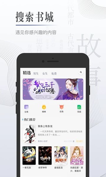 黑岩小说官方版图2