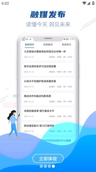 宝鸡一码通图3