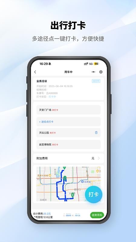姜尧私车公用图2