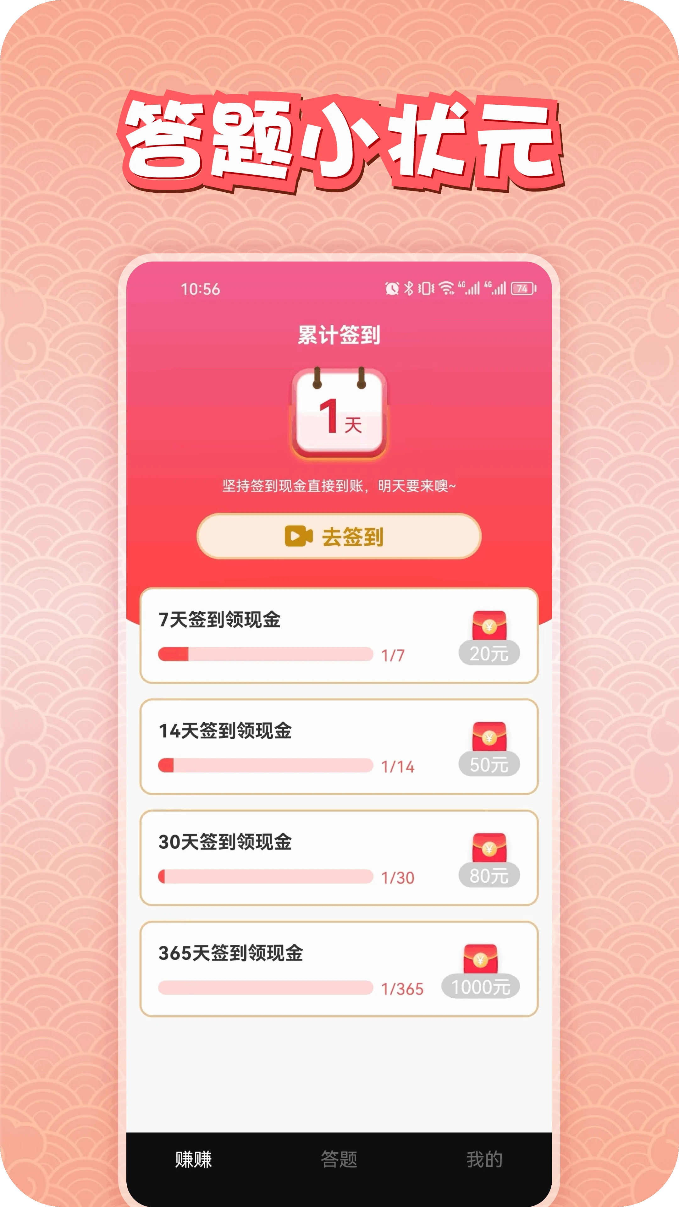 答题小状元图3
