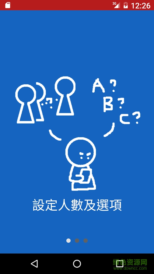 匿名投票机(AnonVote)图4