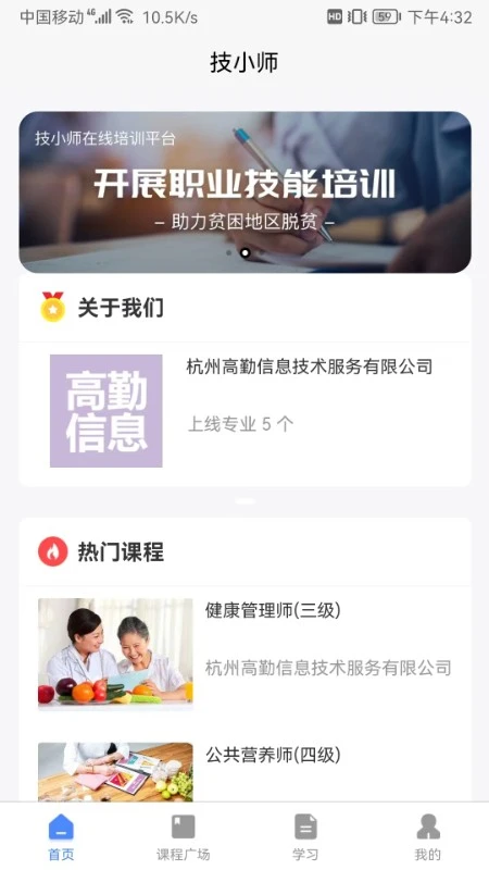 技小师图1