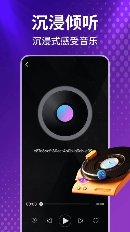 车载免费音乐图1