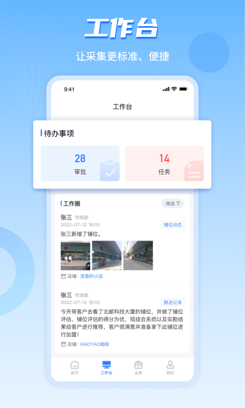 上上参谋·企业版