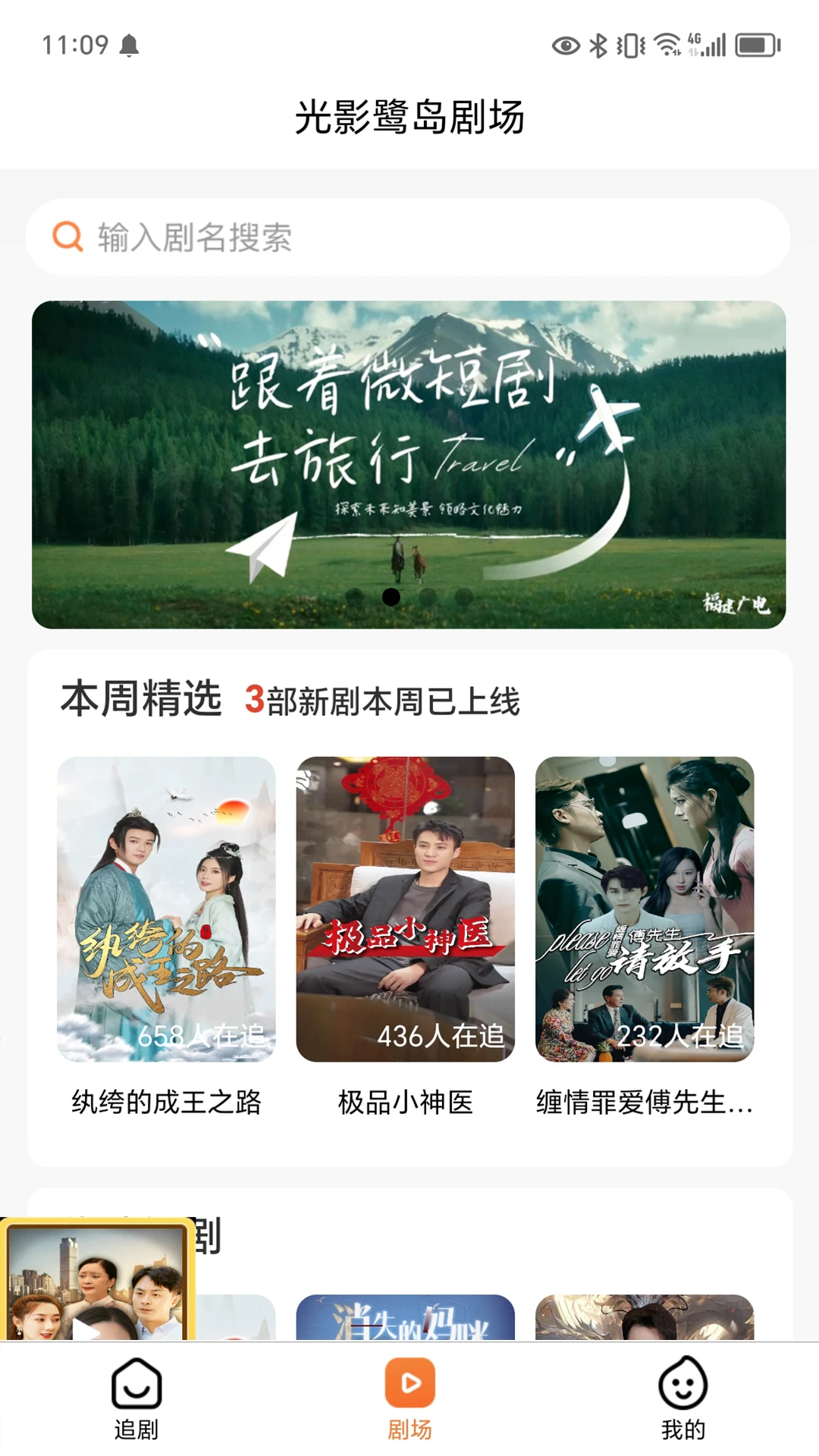 光影鹭岛剧场图1