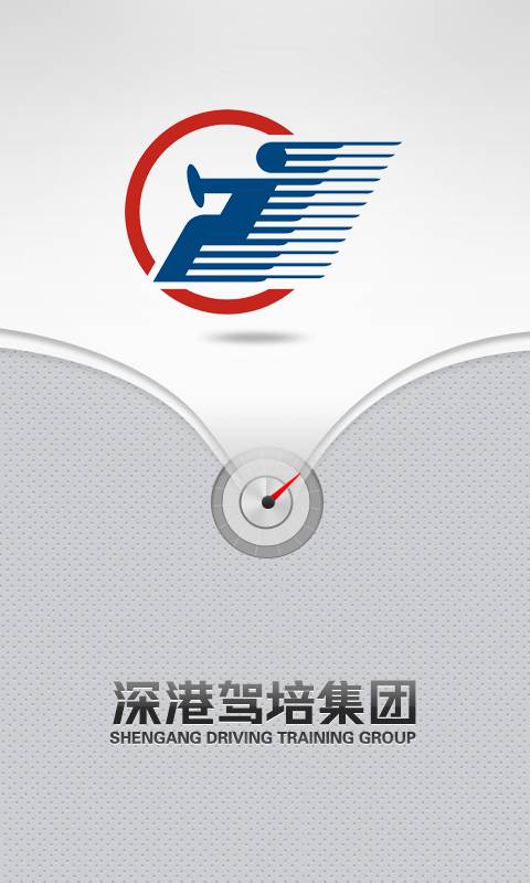 深港驾培集团图3