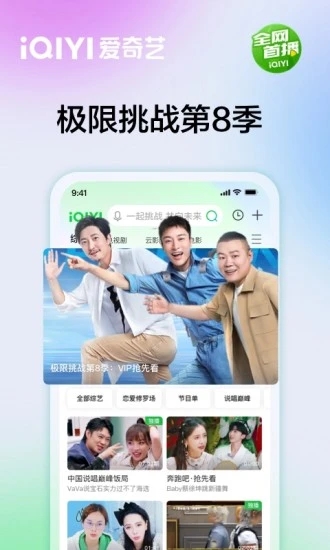 爱奇艺三星预装版图5