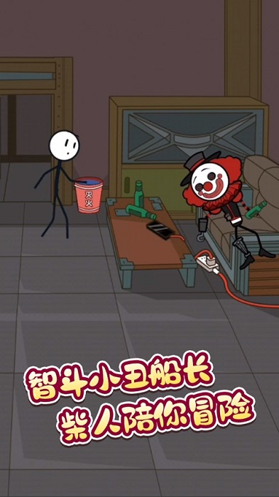 火柴人逃亡冒险图1